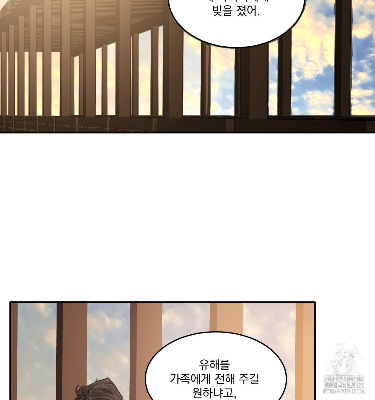 변온짐승 외전 10화 47