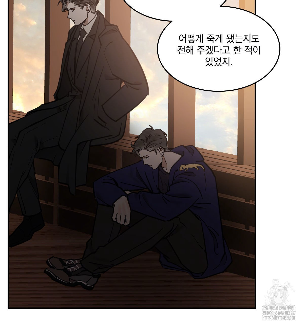 변온짐승 외전 10화 48