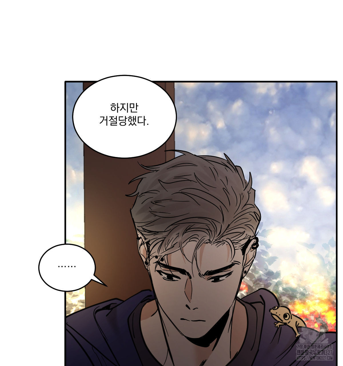 변온짐승 외전 10화 50