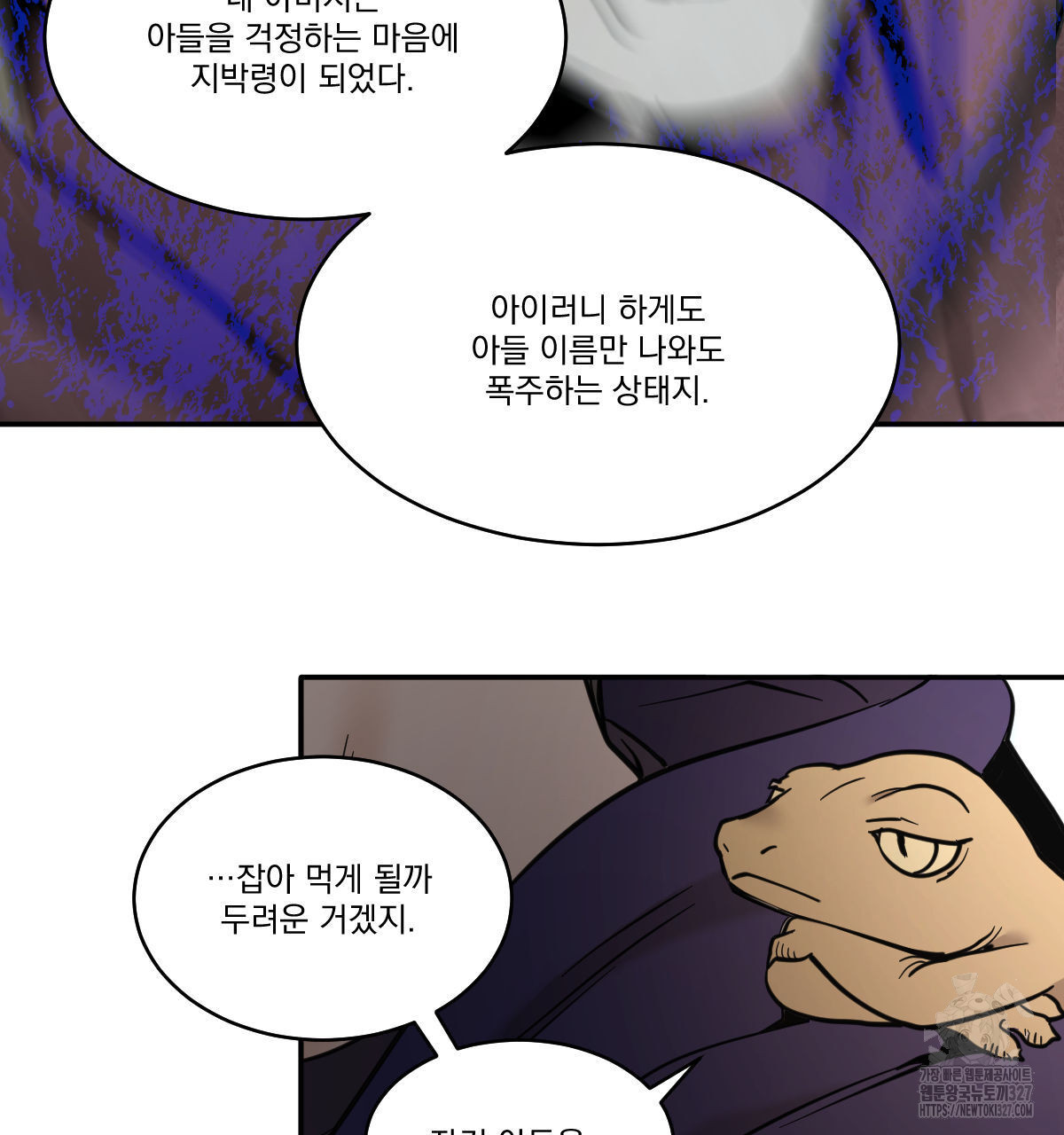 변온짐승 외전 10화 52