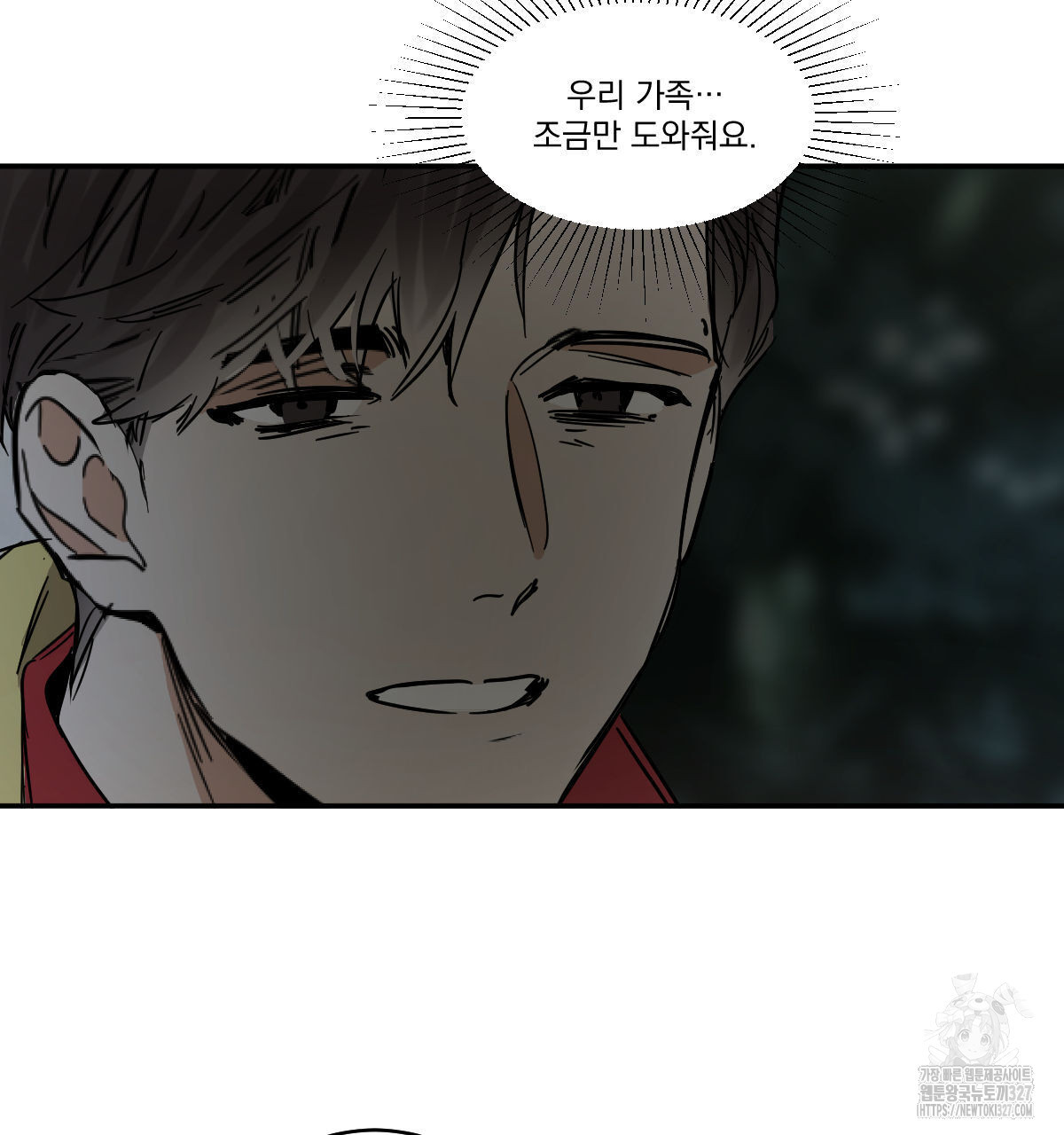 변온짐승 외전 10화 55