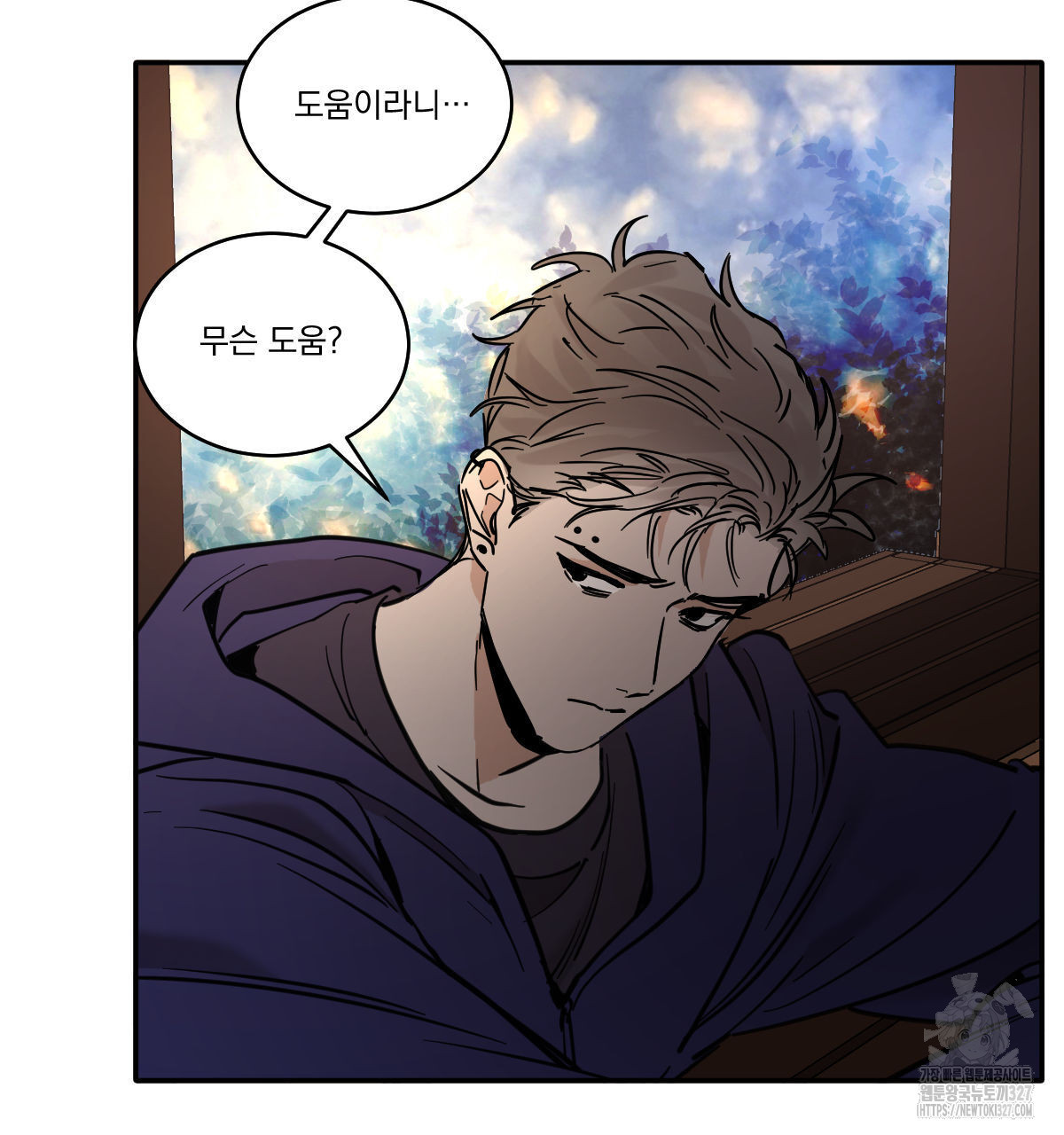 변온짐승 외전 10화 56