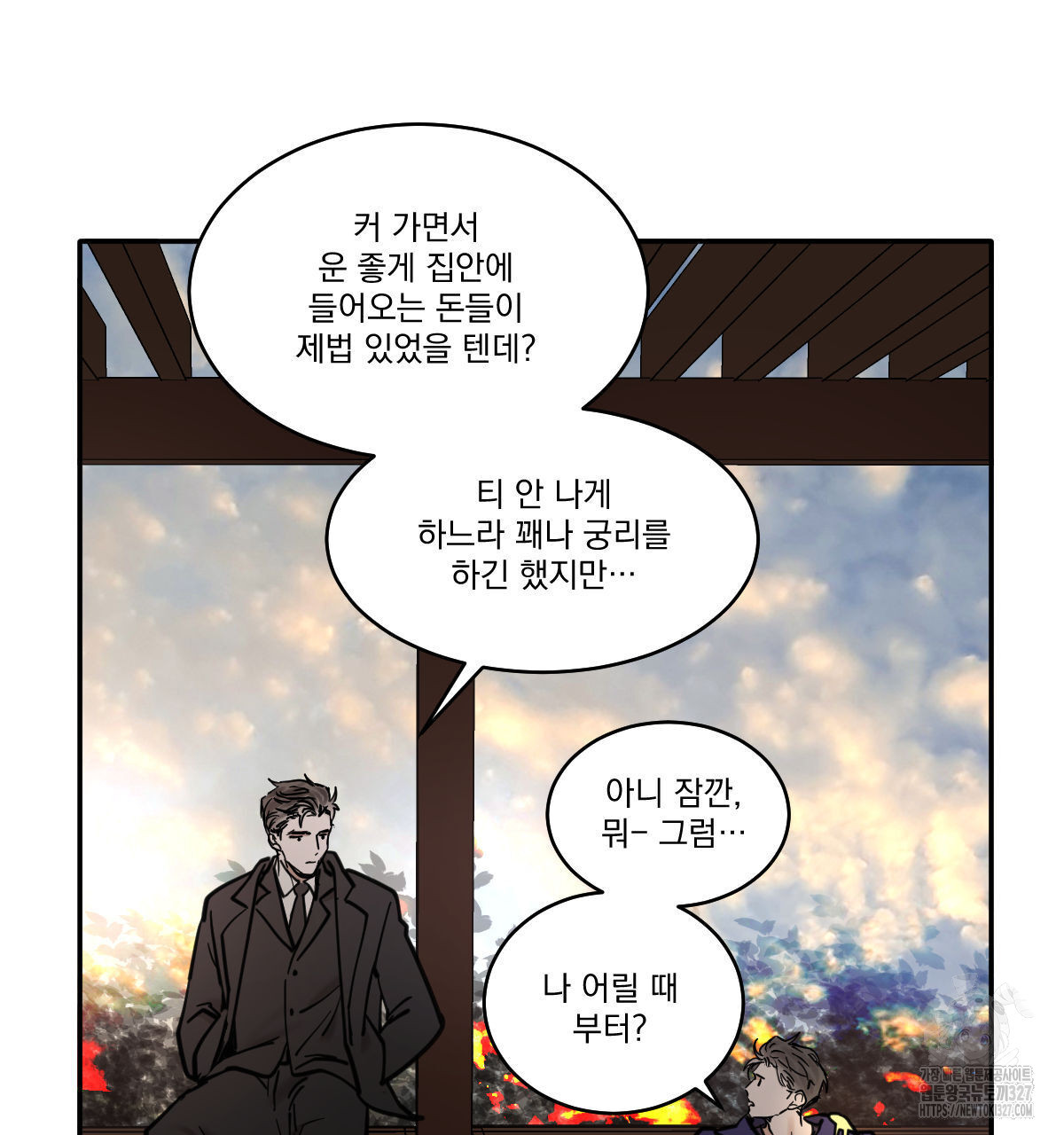 변온짐승 외전 10화 57