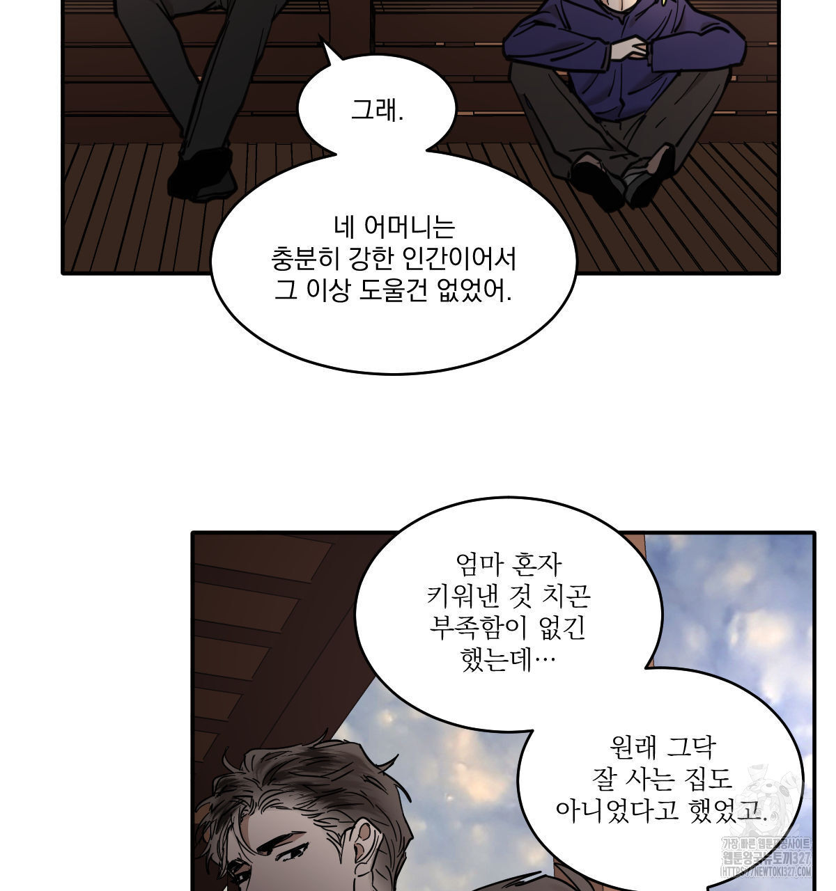 변온짐승 외전 10화 58
