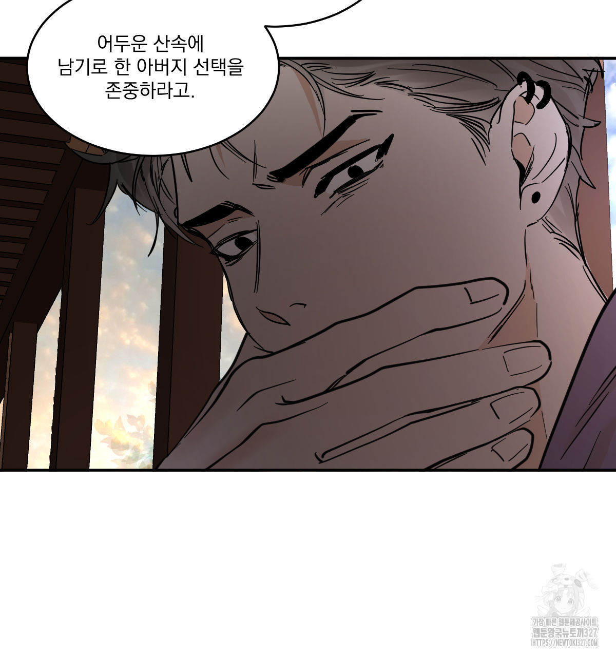 변온짐승 외전 10화 60