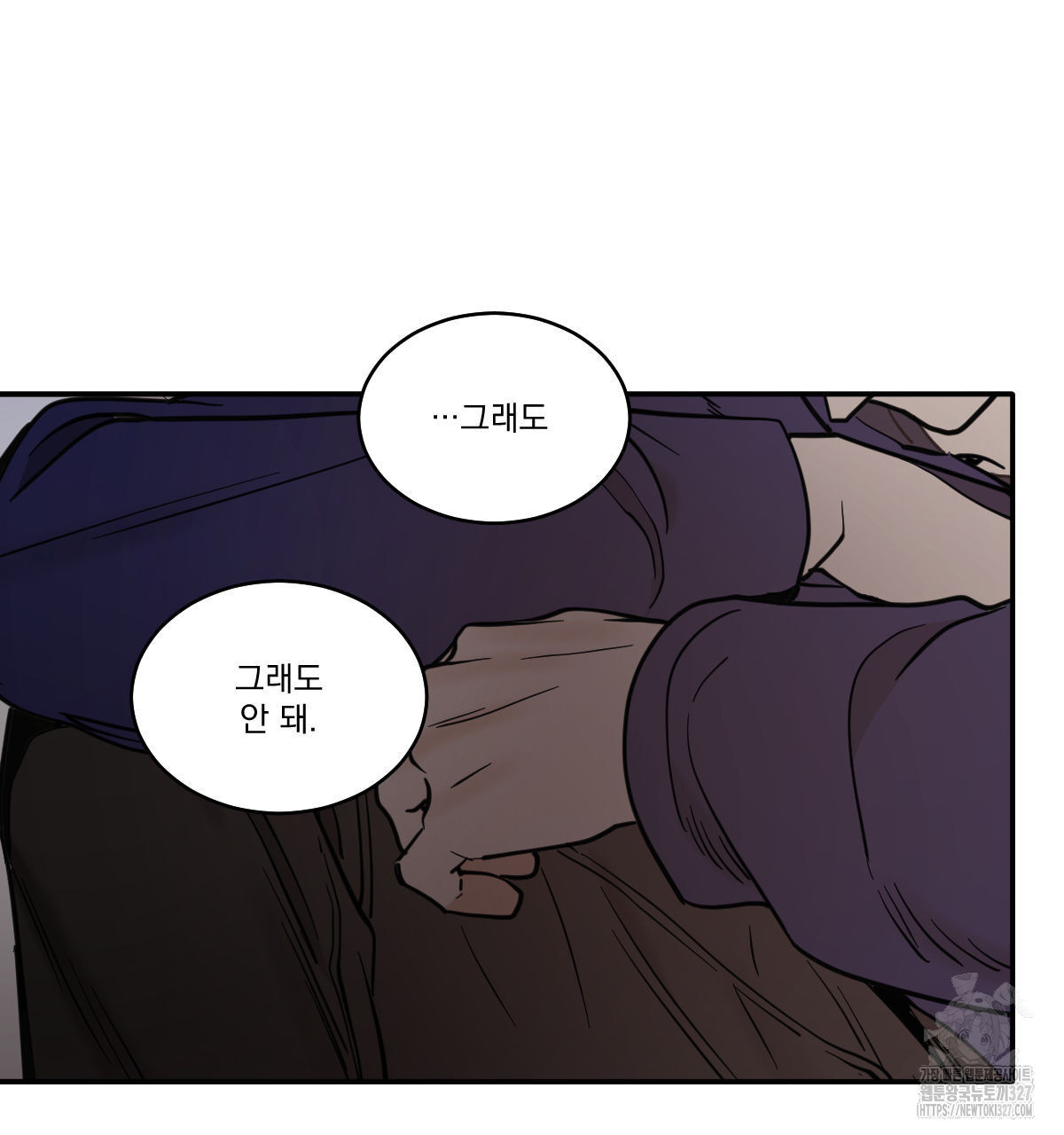 변온짐승 외전 10화 61