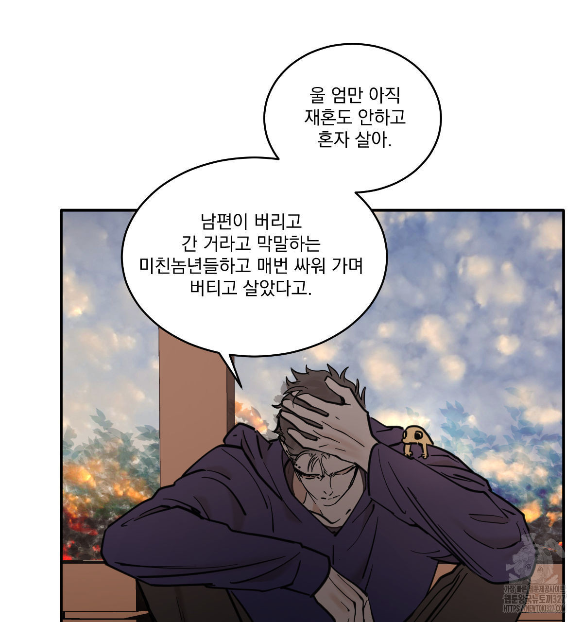 변온짐승 외전 10화 62