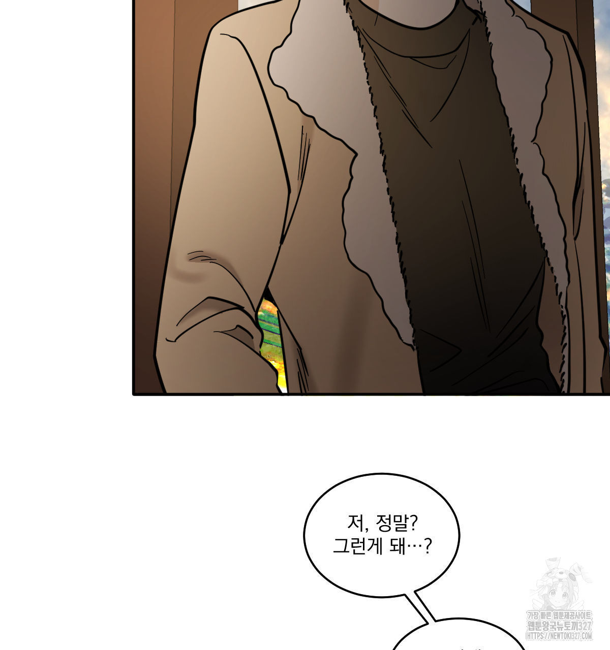 변온짐승 외전 10화 69