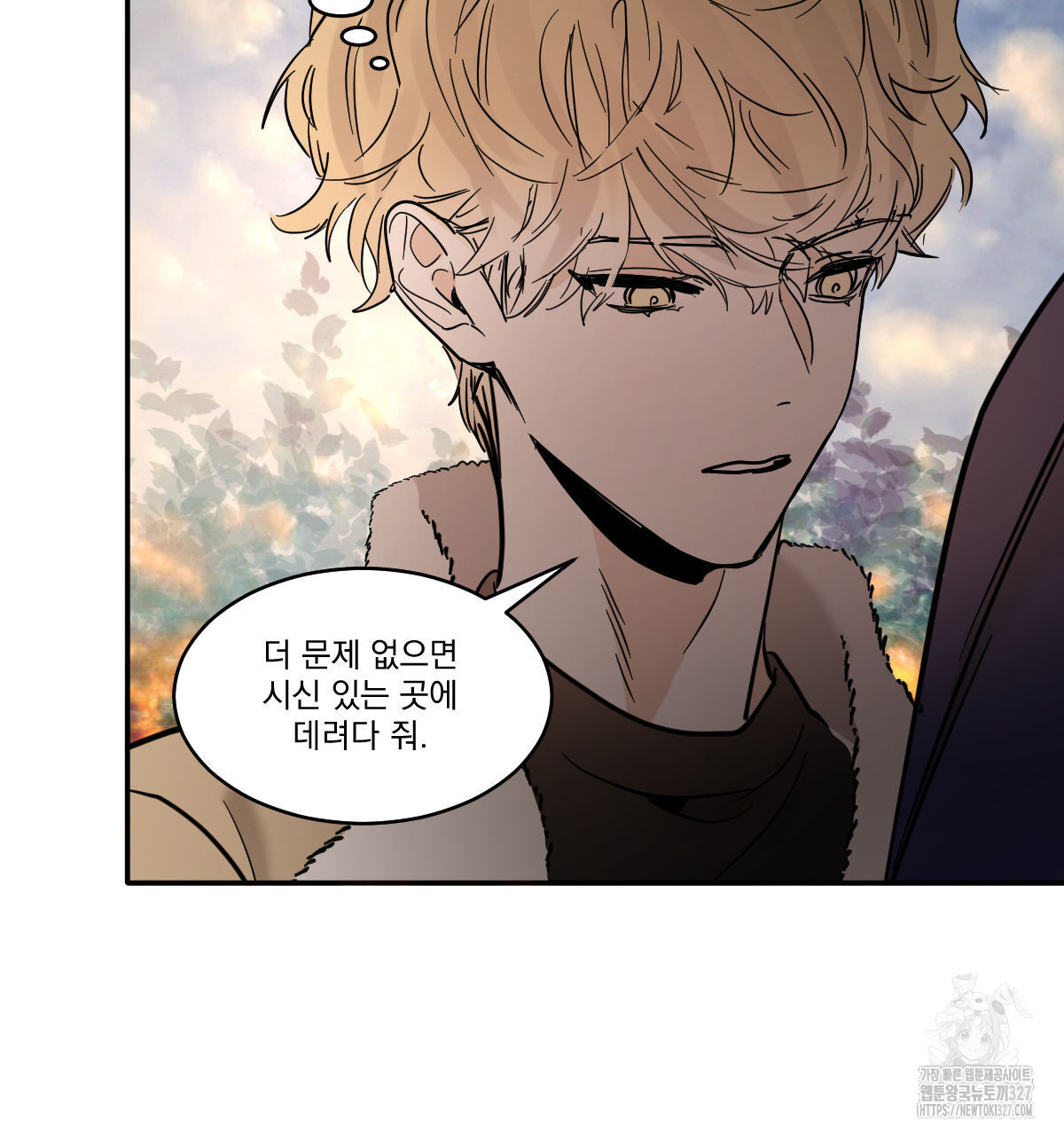 변온짐승 외전 10화 75