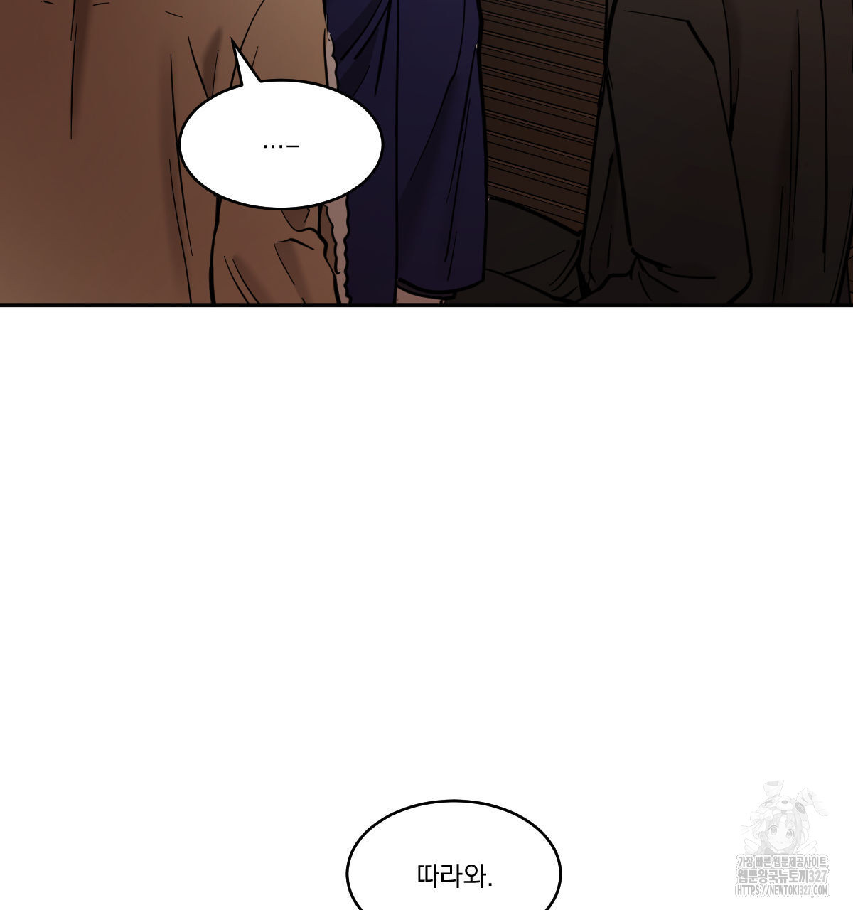 변온짐승 외전 10화 77