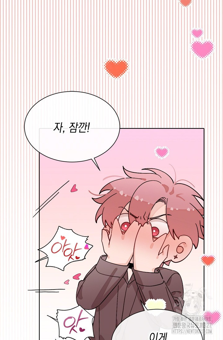 너, 내 사람이 되어 줘! 54화 13