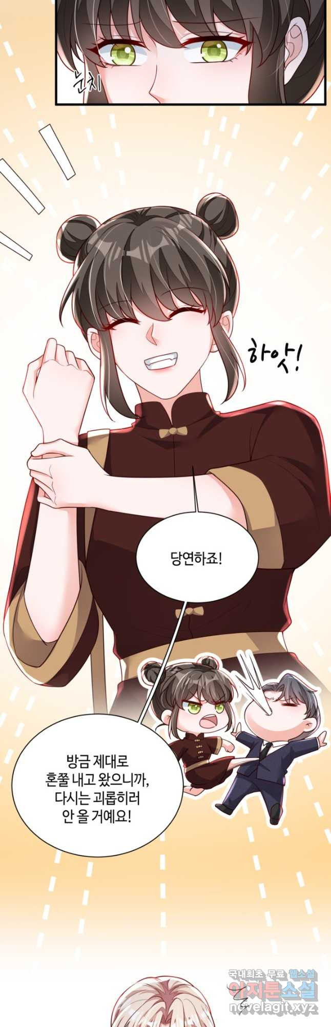악마가 속삭일 때 213화 4