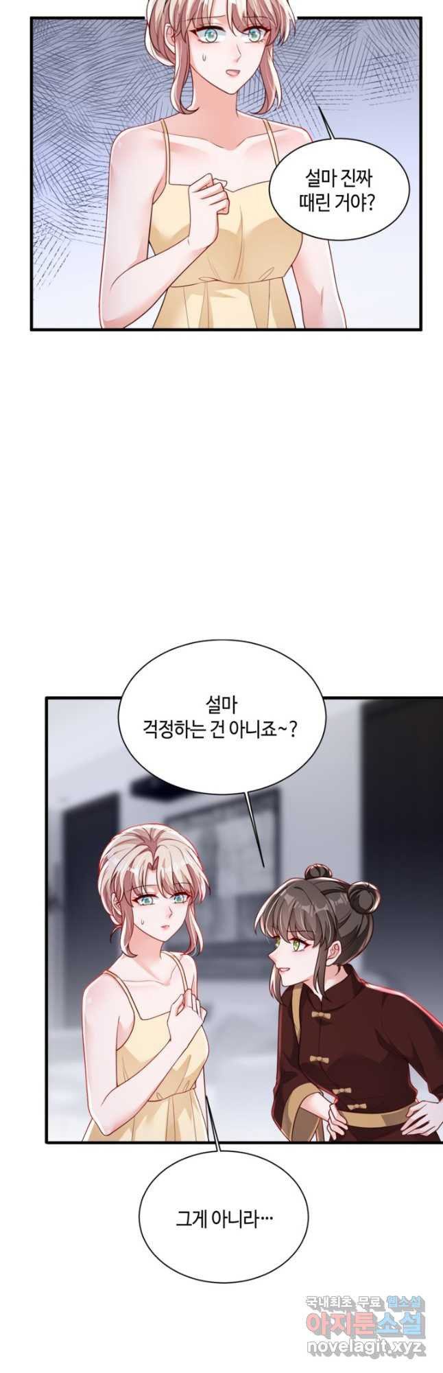 악마가 속삭일 때 213화 5