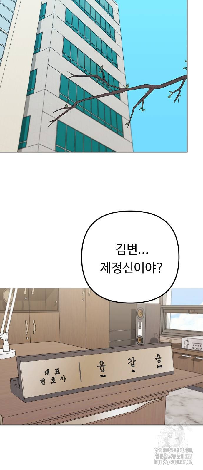나를 낳아줘 48화 7