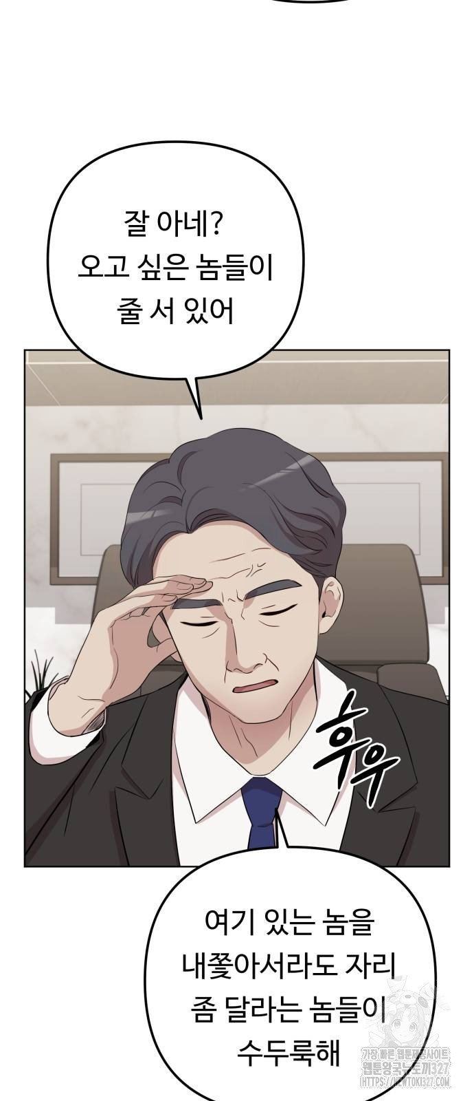 나를 낳아줘 48화 9