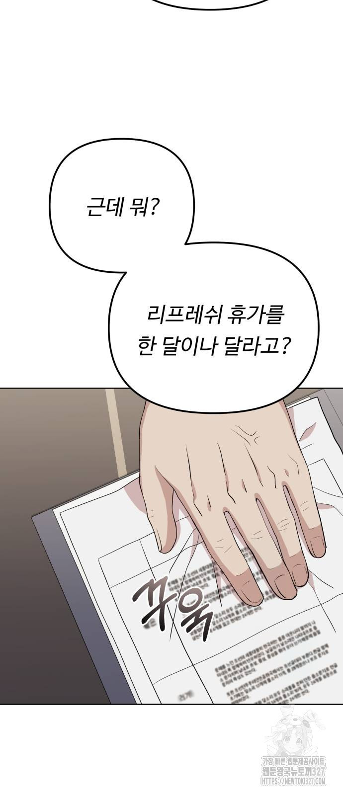 나를 낳아줘 48화 10