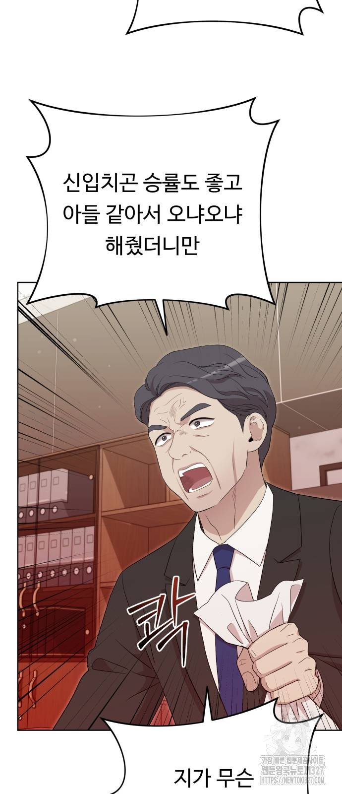 나를 낳아줘 48화 12