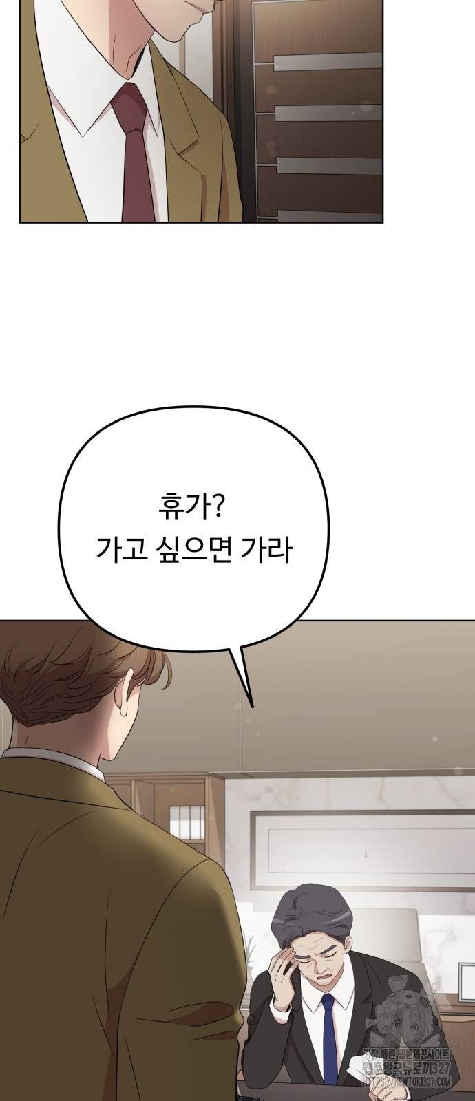 나를 낳아줘 48화 14