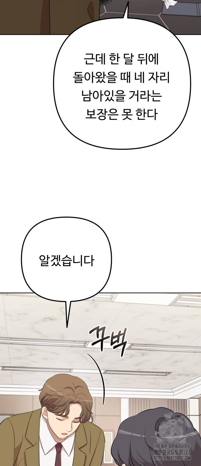 나를 낳아줘 48화 15