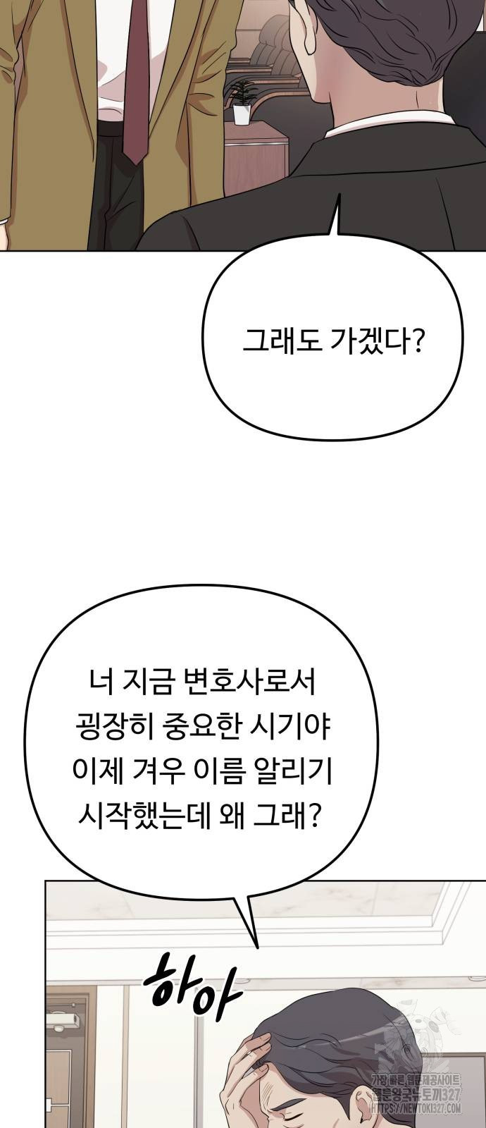 나를 낳아줘 48화 16