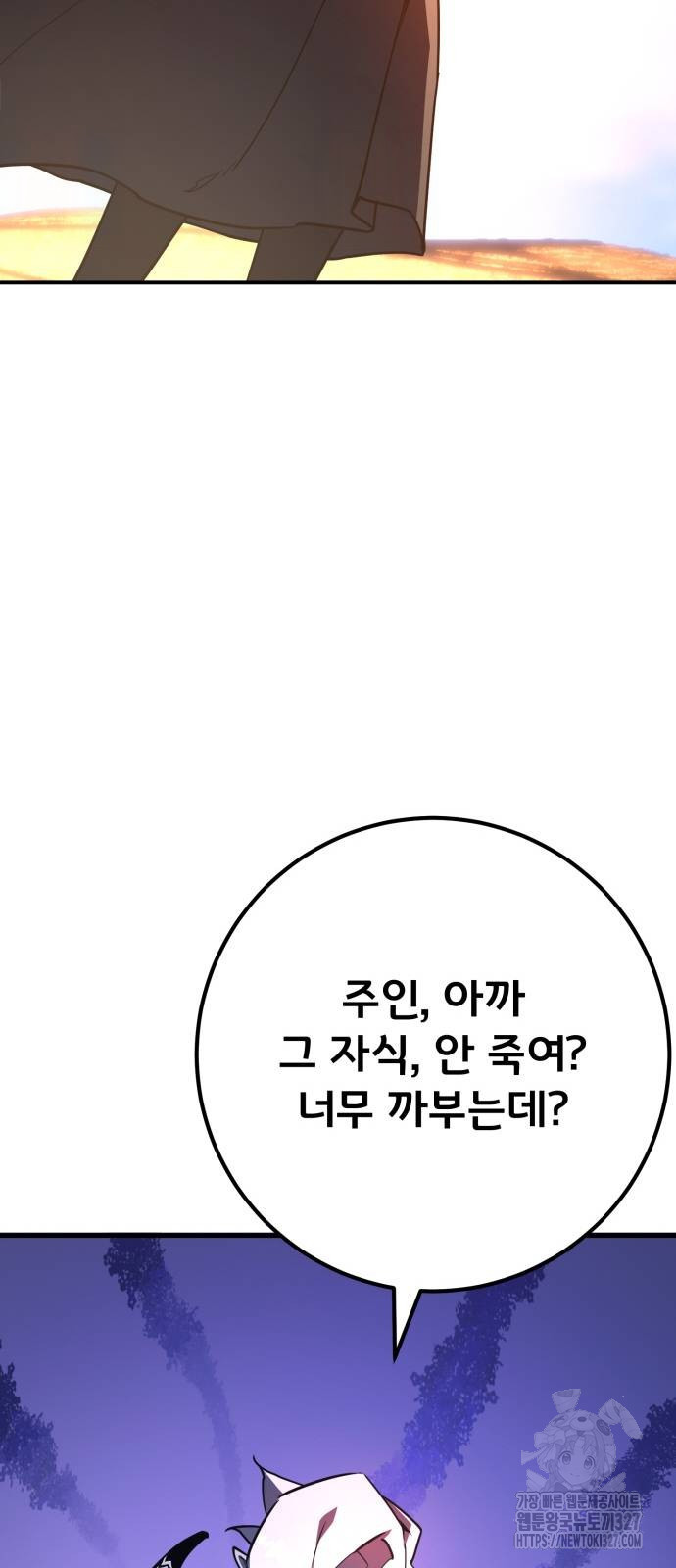 게임 최강 트롤러 74화 44