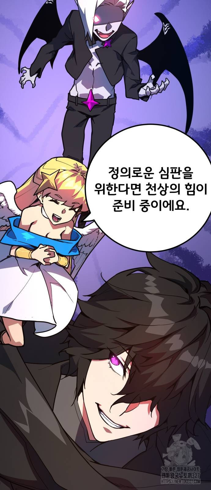 게임 최강 트롤러 74화 45
