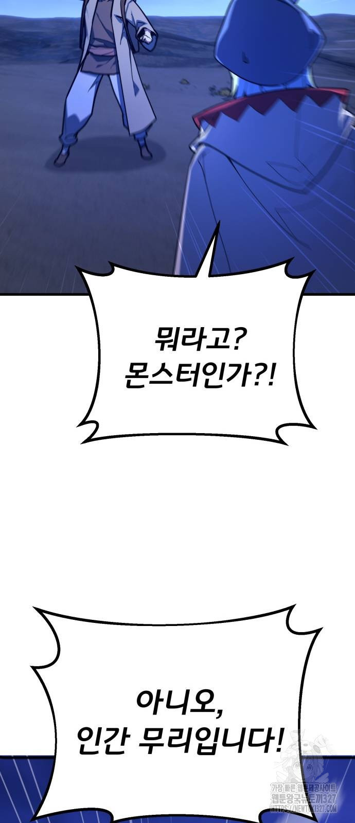 게임 최강 트롤러 74화 73
