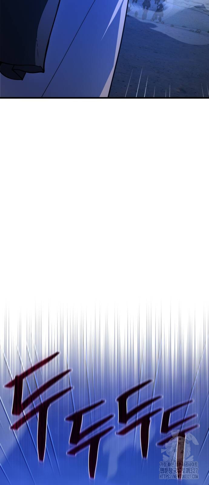 게임 최강 트롤러 74화 80