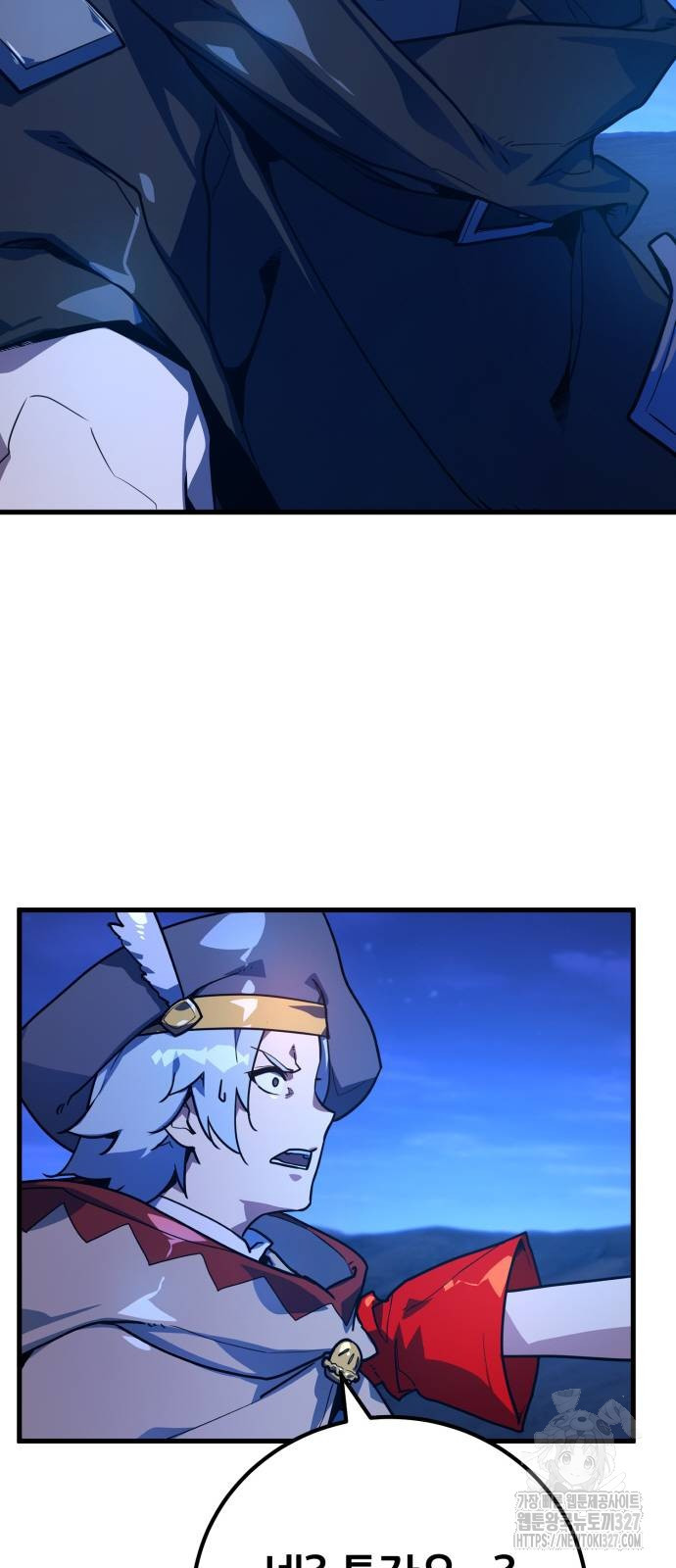 게임 최강 트롤러 74화 106