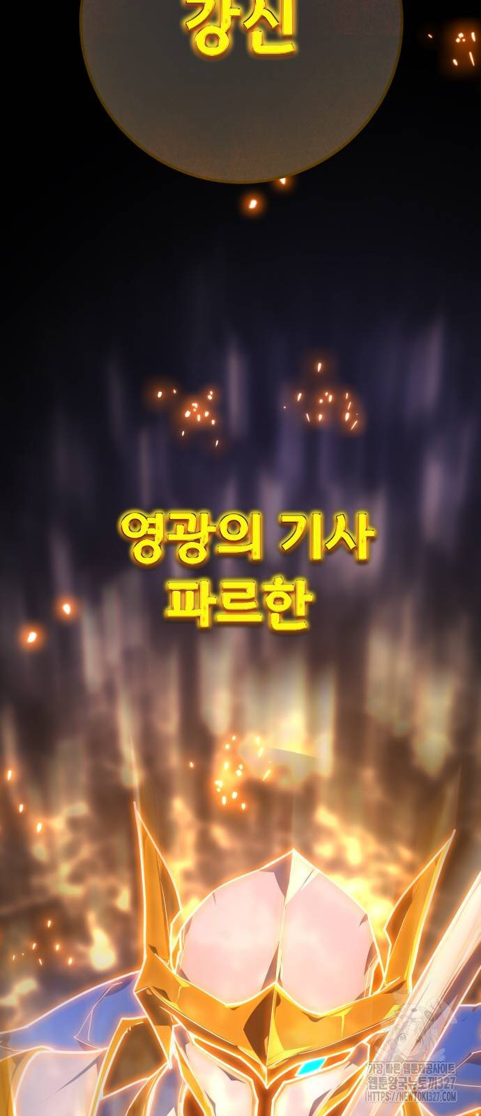 게임 최강 트롤러 74화 108