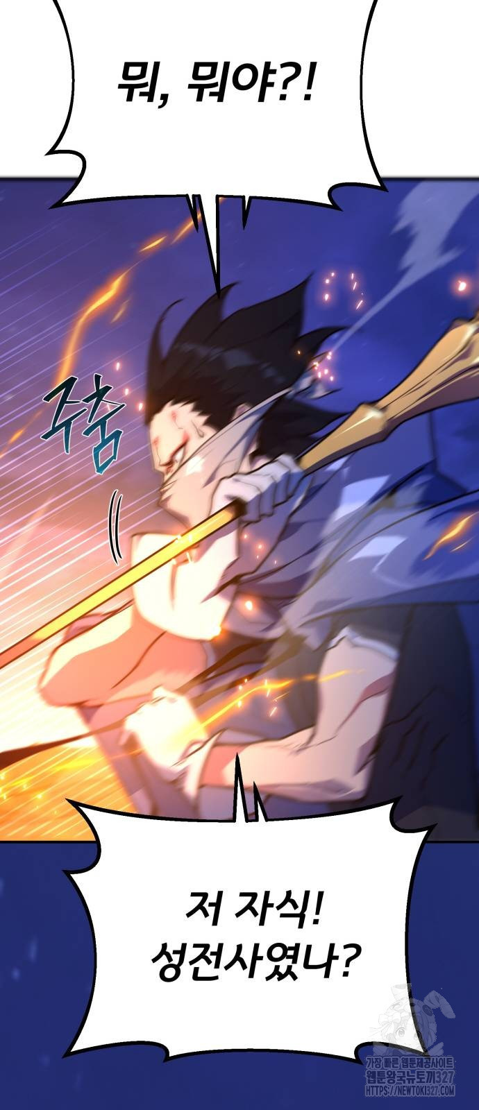 게임 최강 트롤러 74화 112