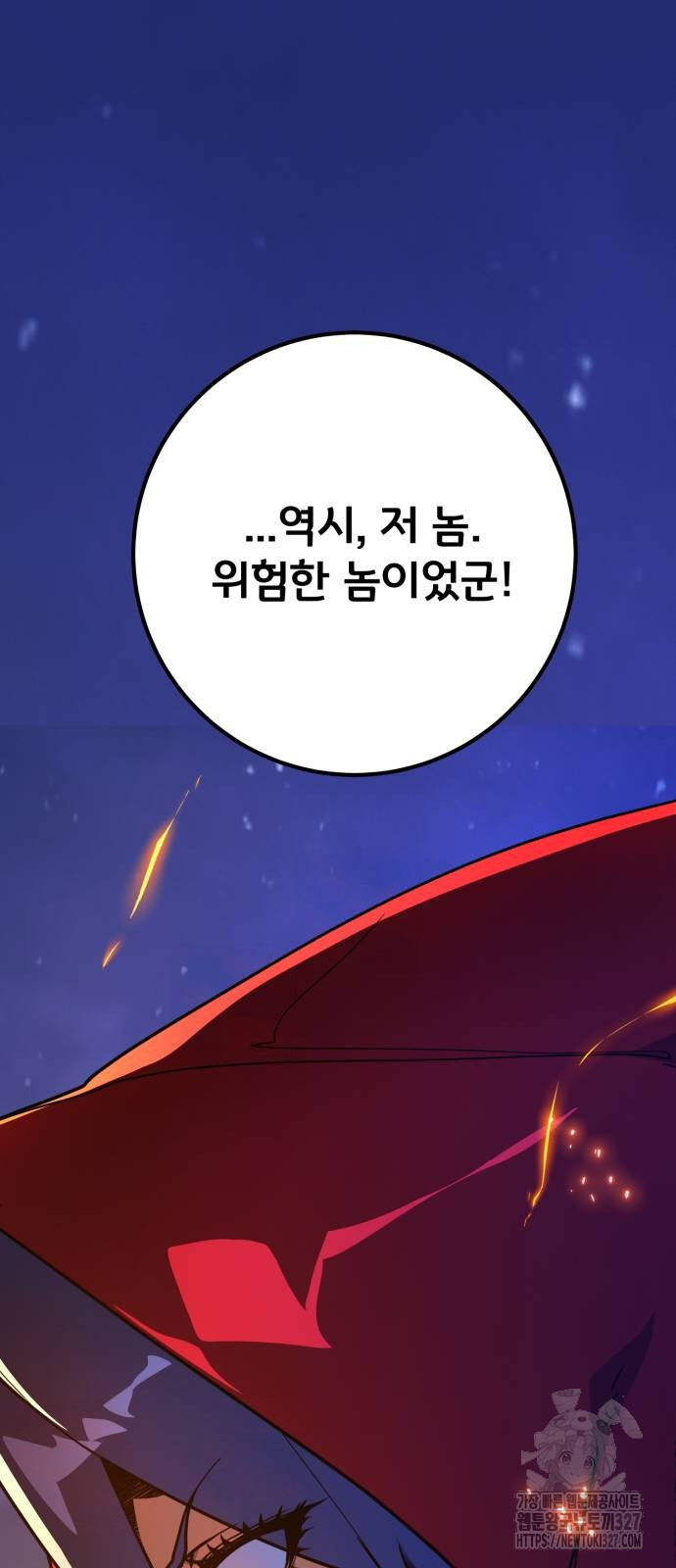 게임 최강 트롤러 74화 113