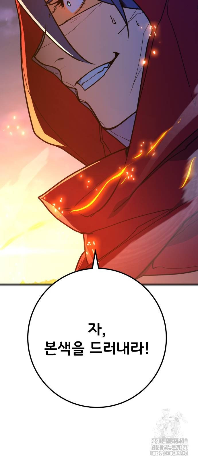 게임 최강 트롤러 74화 114