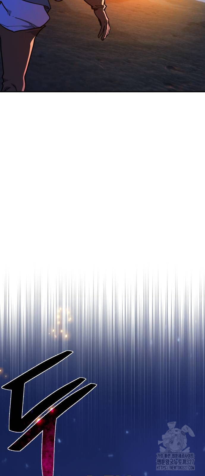 게임 최강 트롤러 74화 120
