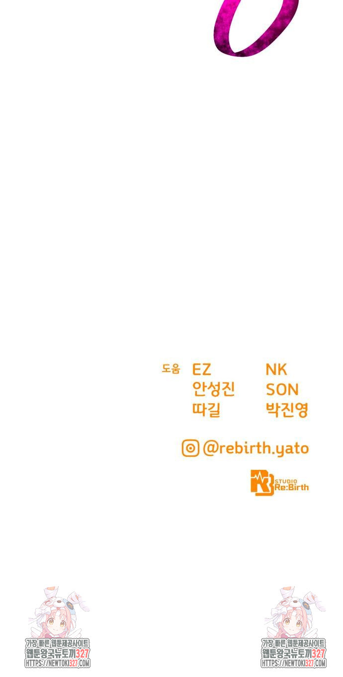 게임 최강 트롤러 74화 122