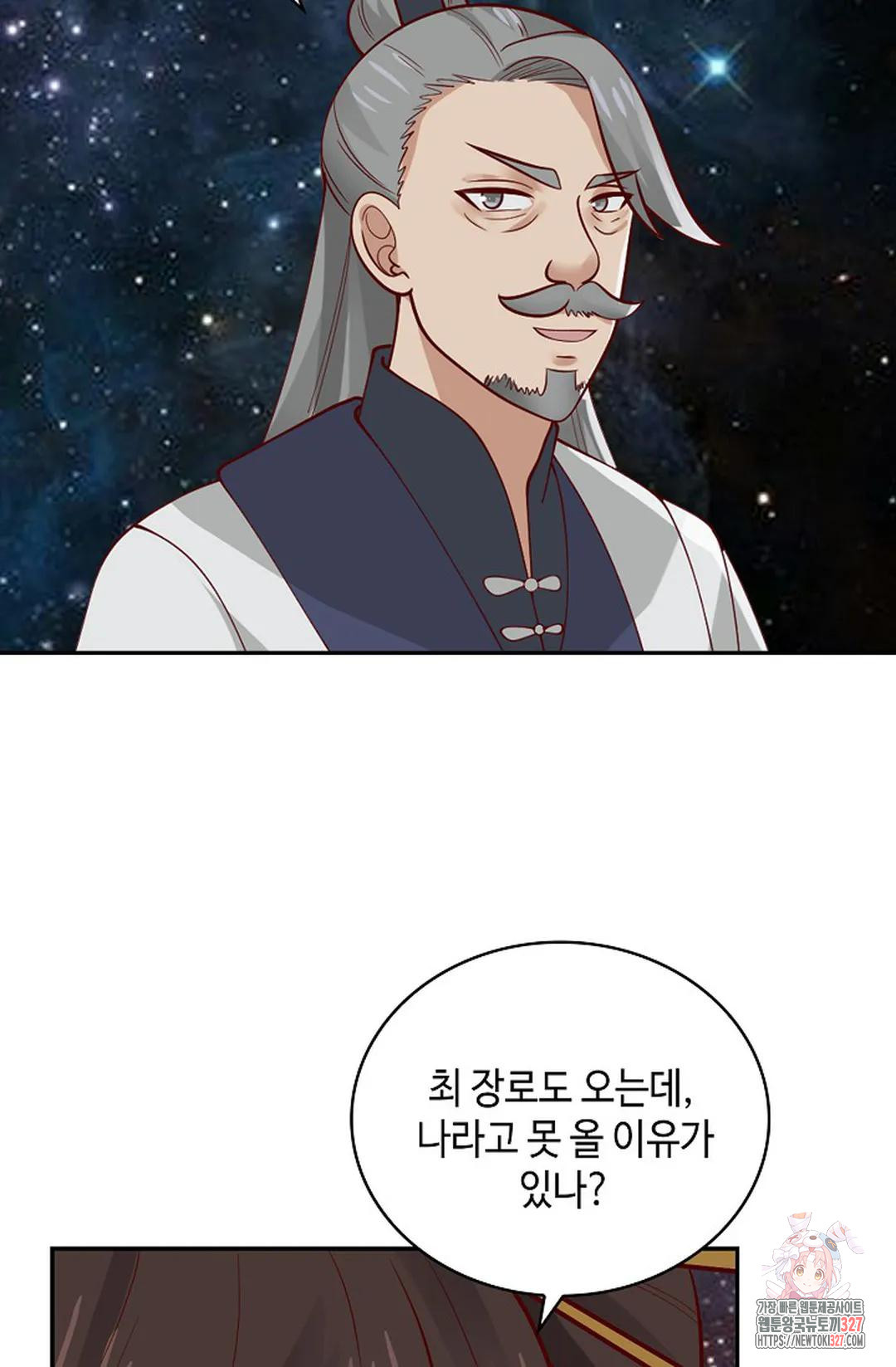 무련전봉 1139화 3
