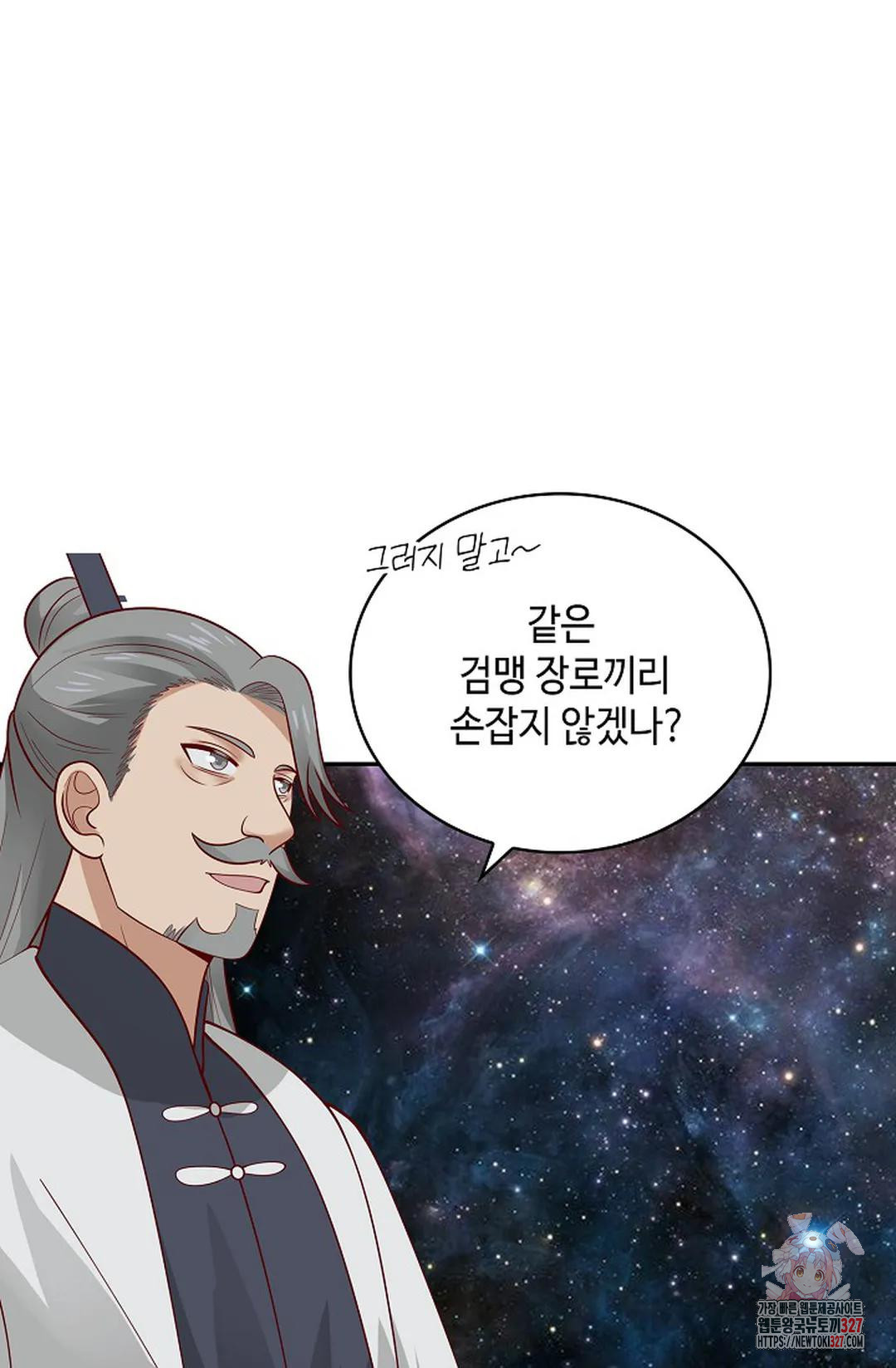 무련전봉 1139화 7