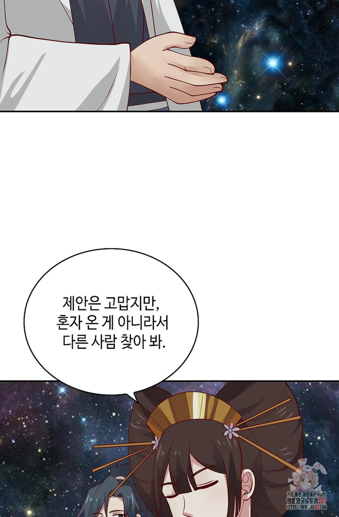 무련전봉 1139화 8