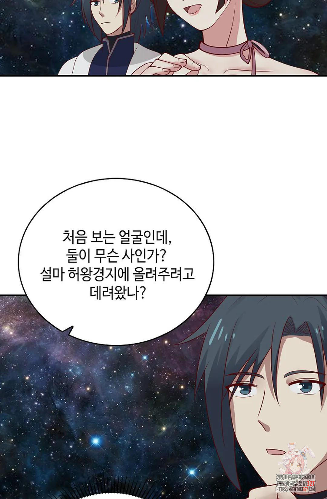 무련전봉 1139화 9