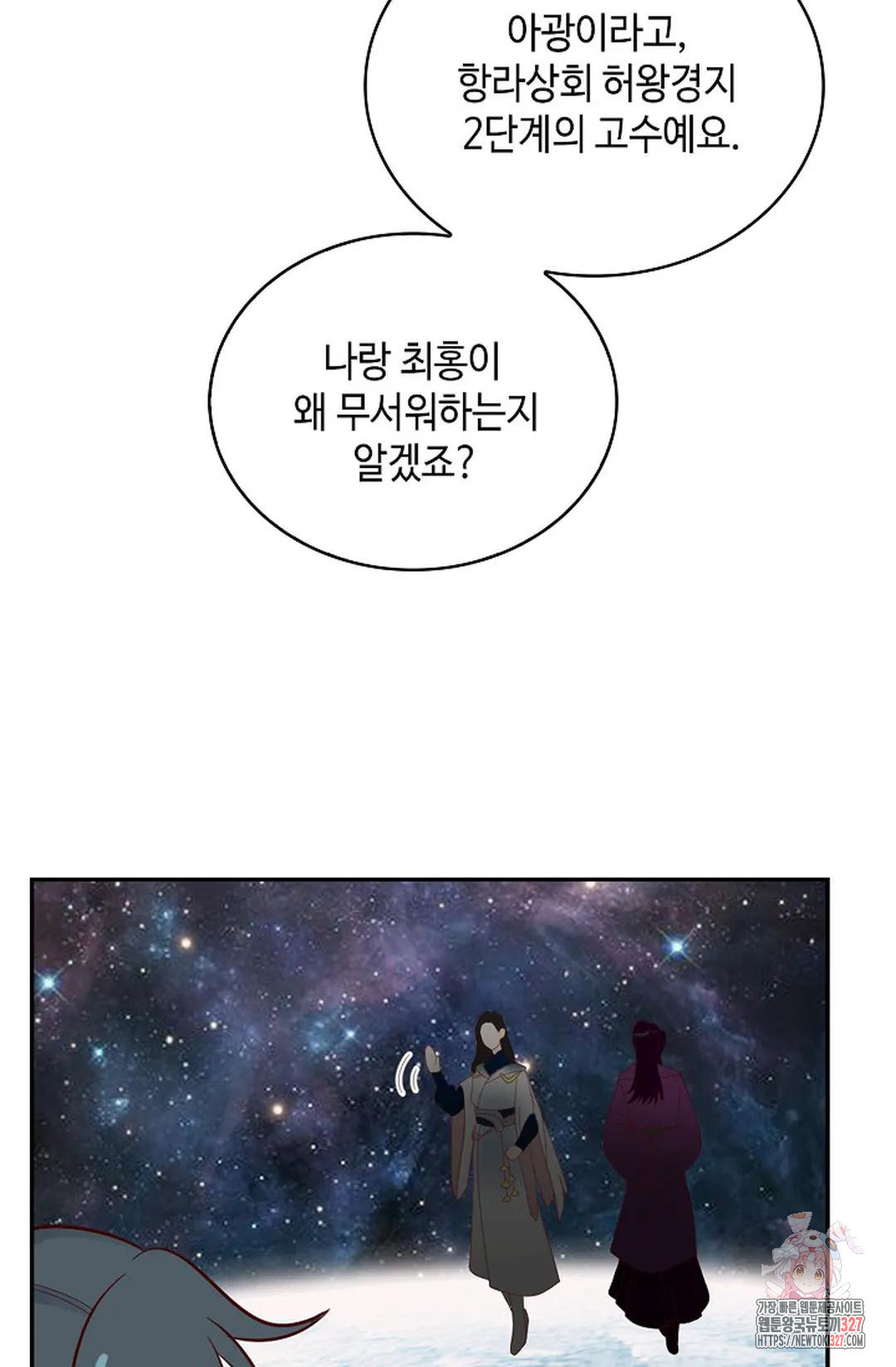 무련전봉 1139화 20