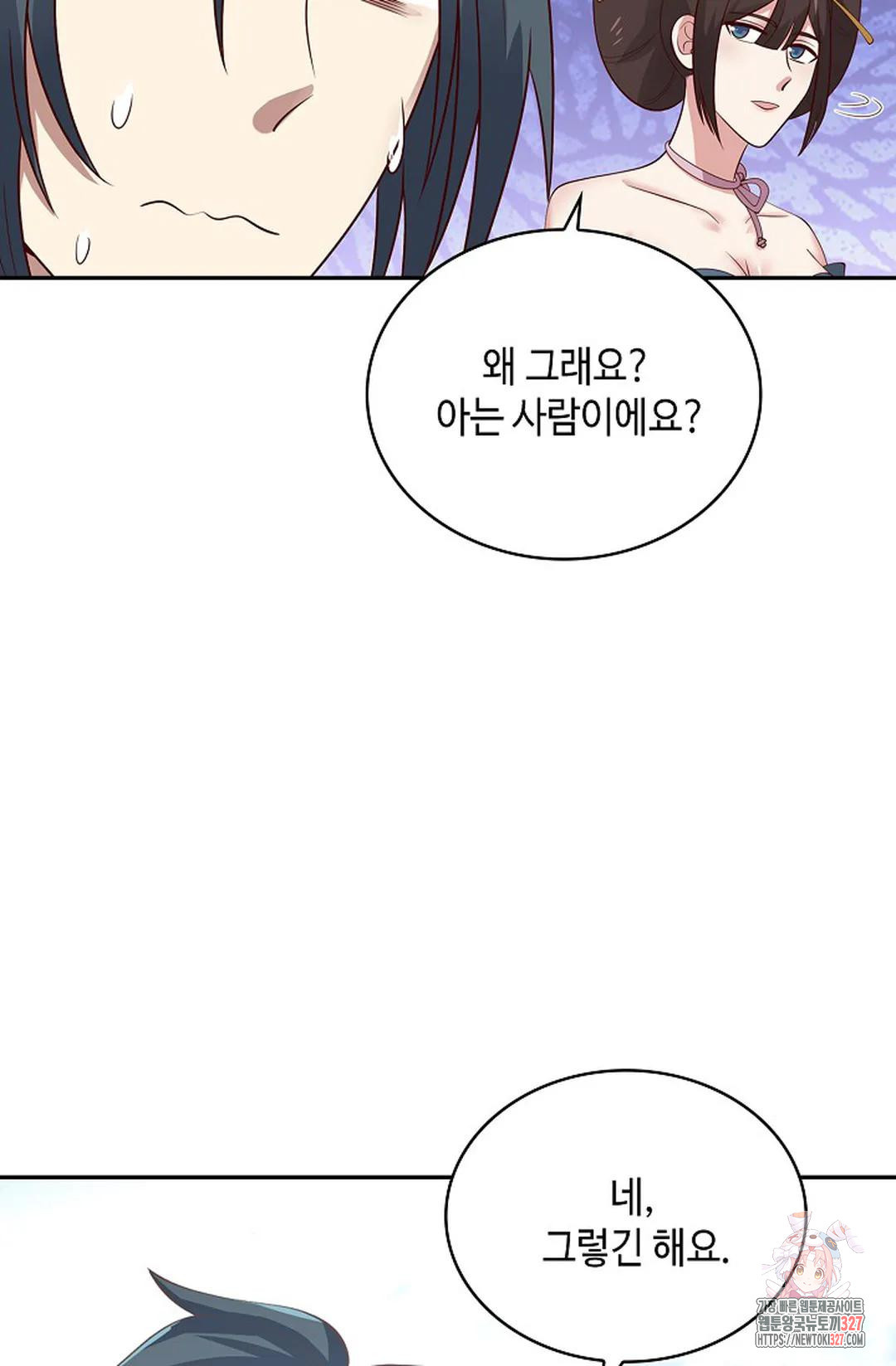 무련전봉 1139화 23