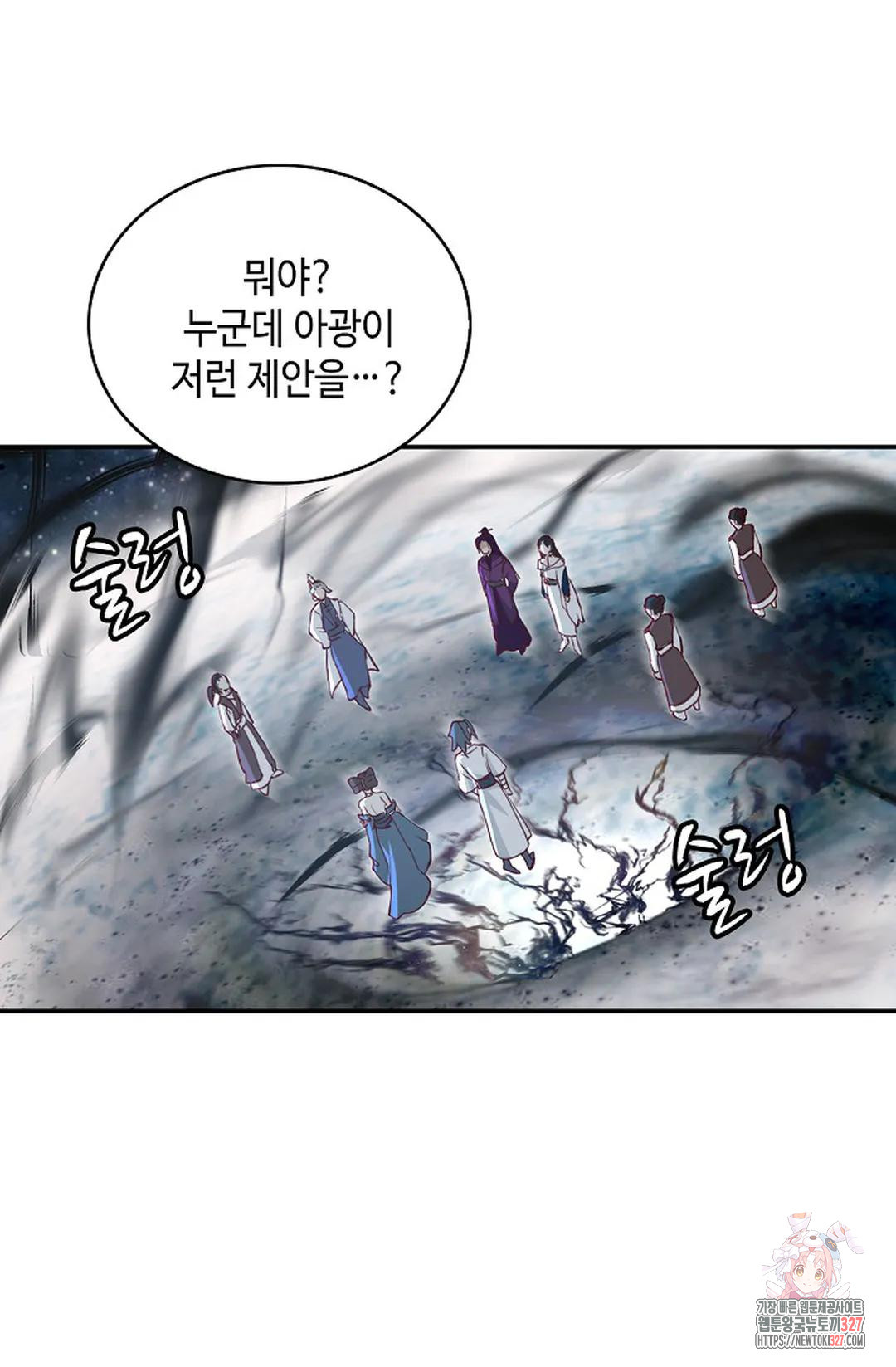 무련전봉 1139화 29