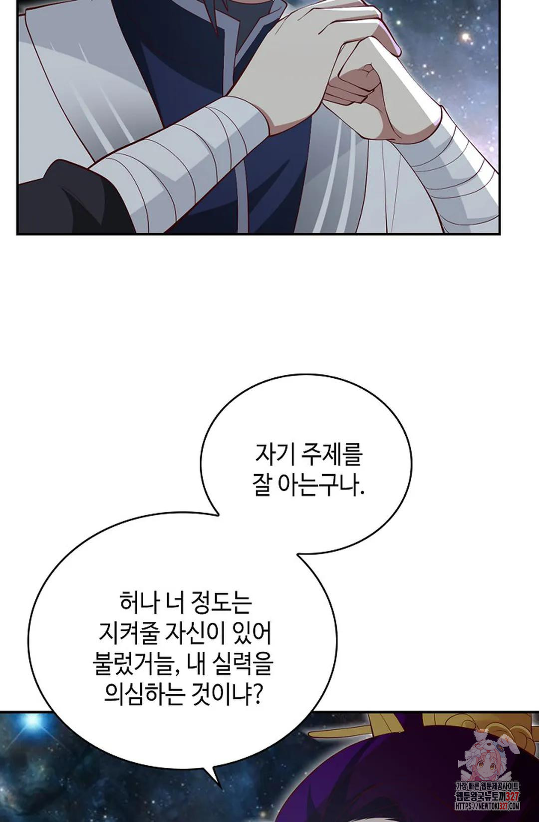 무련전봉 1139화 32