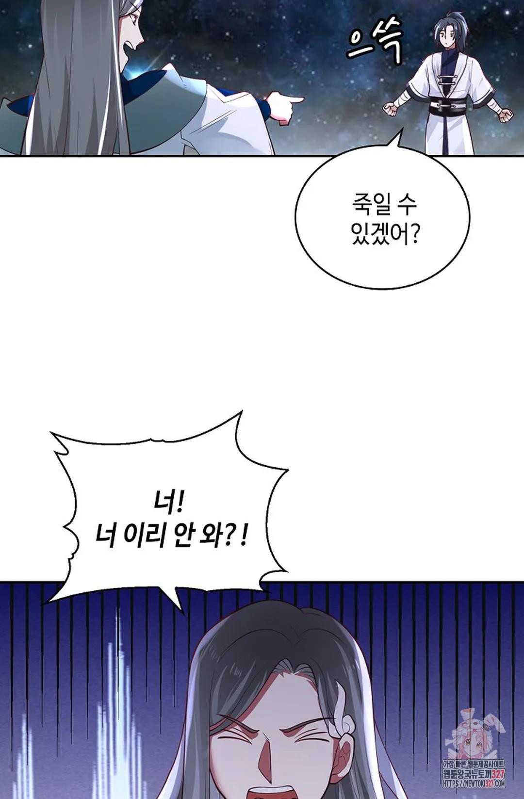 무련전봉 1139화 42