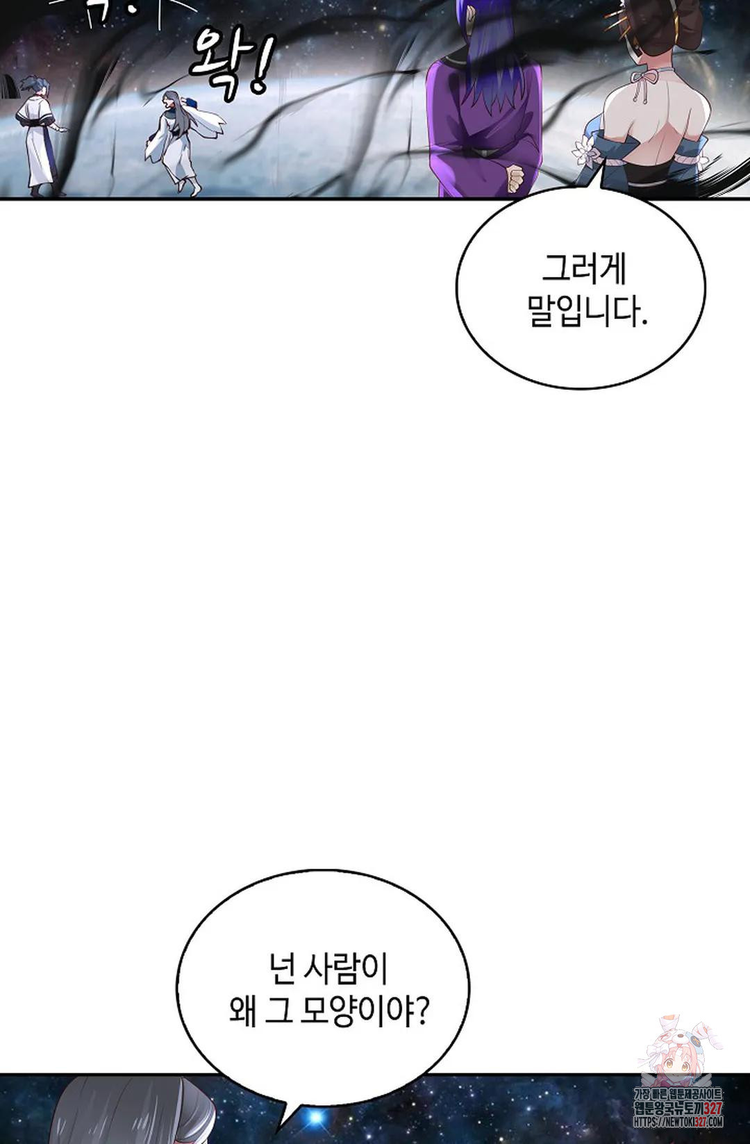 무련전봉 1139화 44