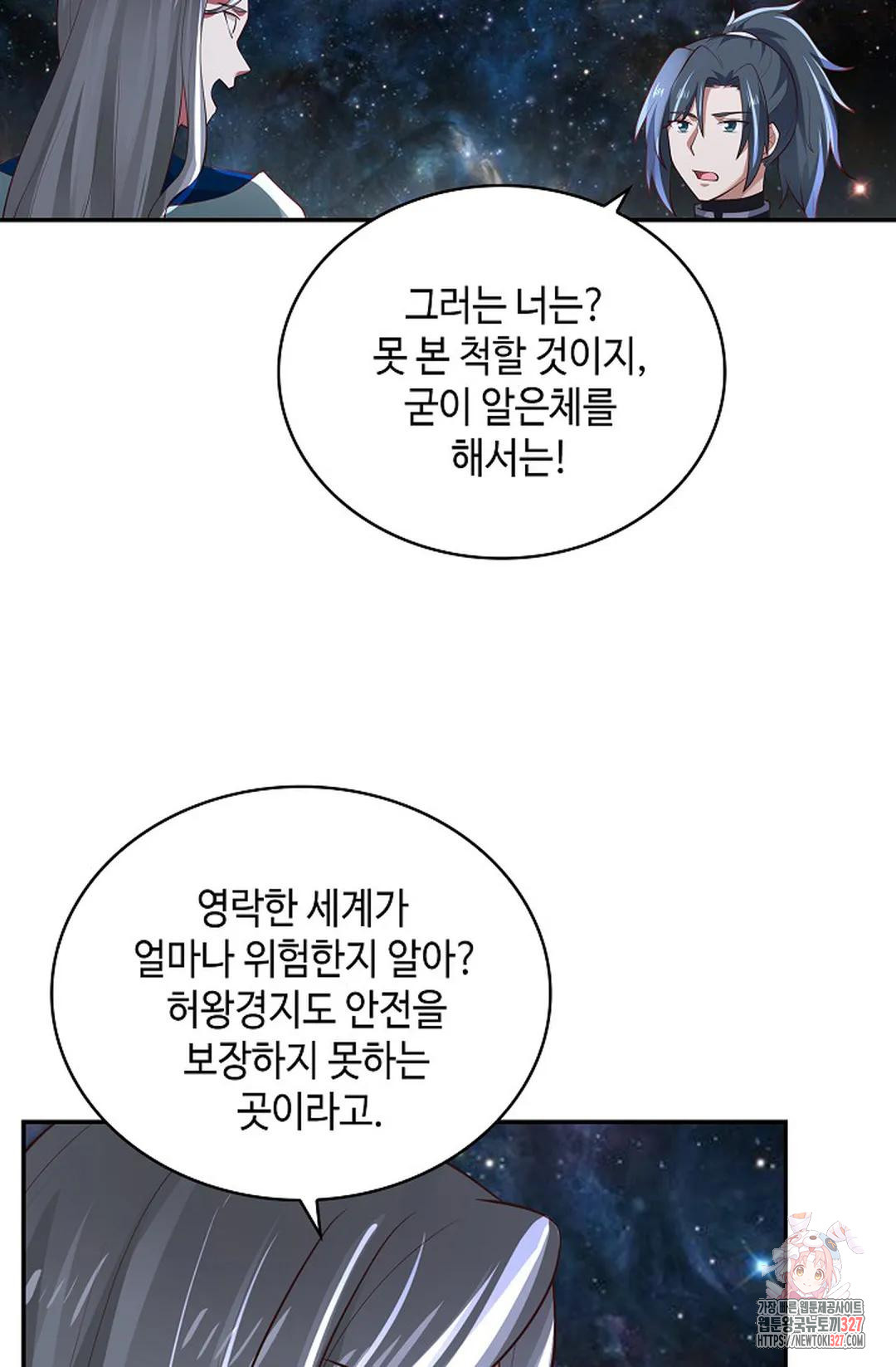 무련전봉 1139화 45