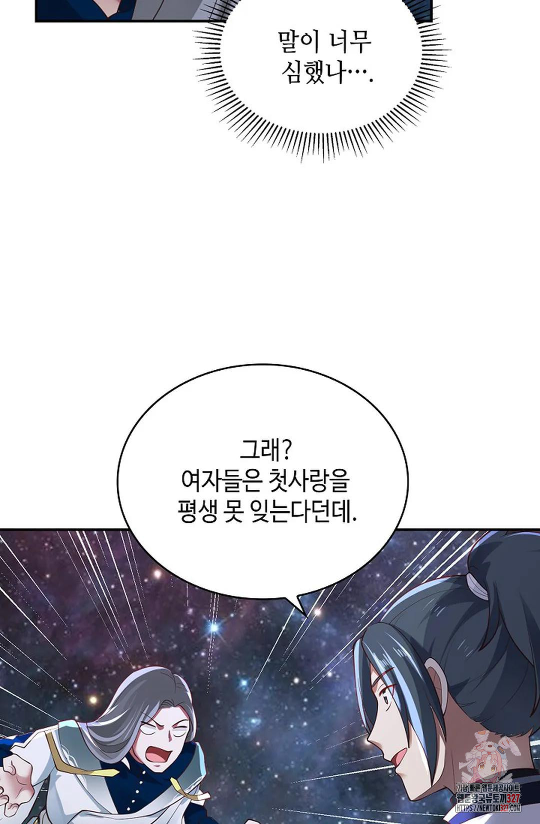 무련전봉 1139화 50