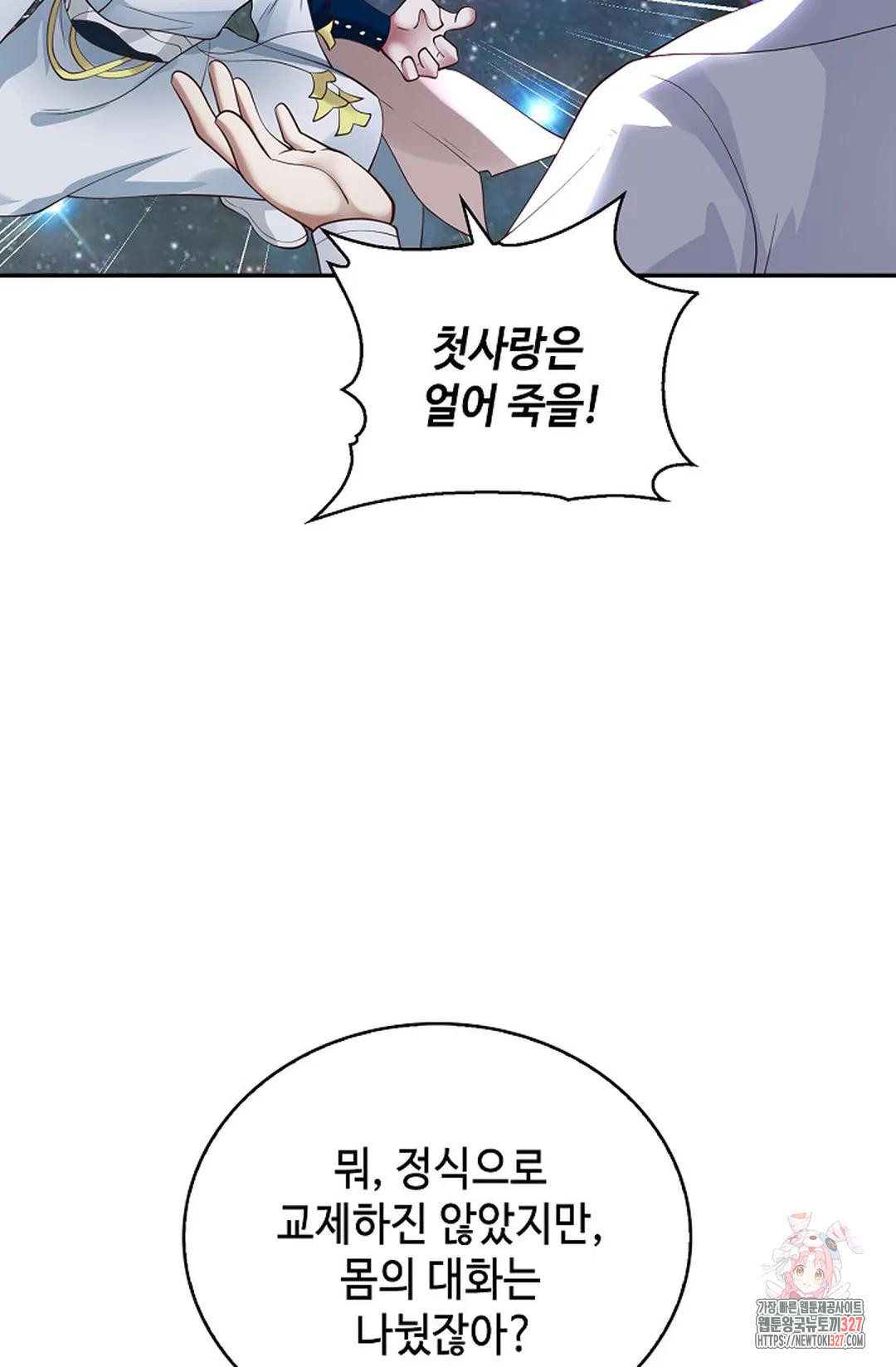 무련전봉 1139화 51