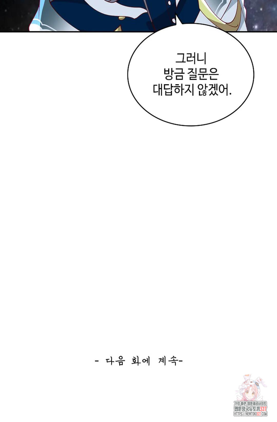 무련전봉 1139화 68