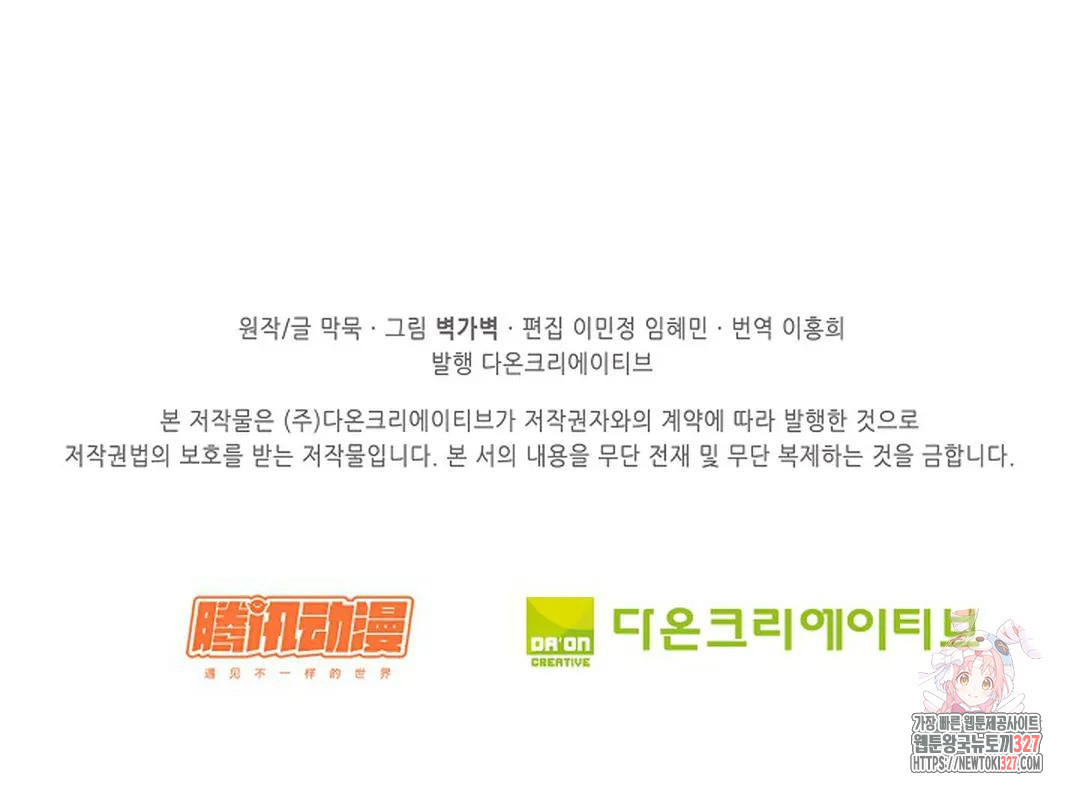 무련전봉 1139화 69